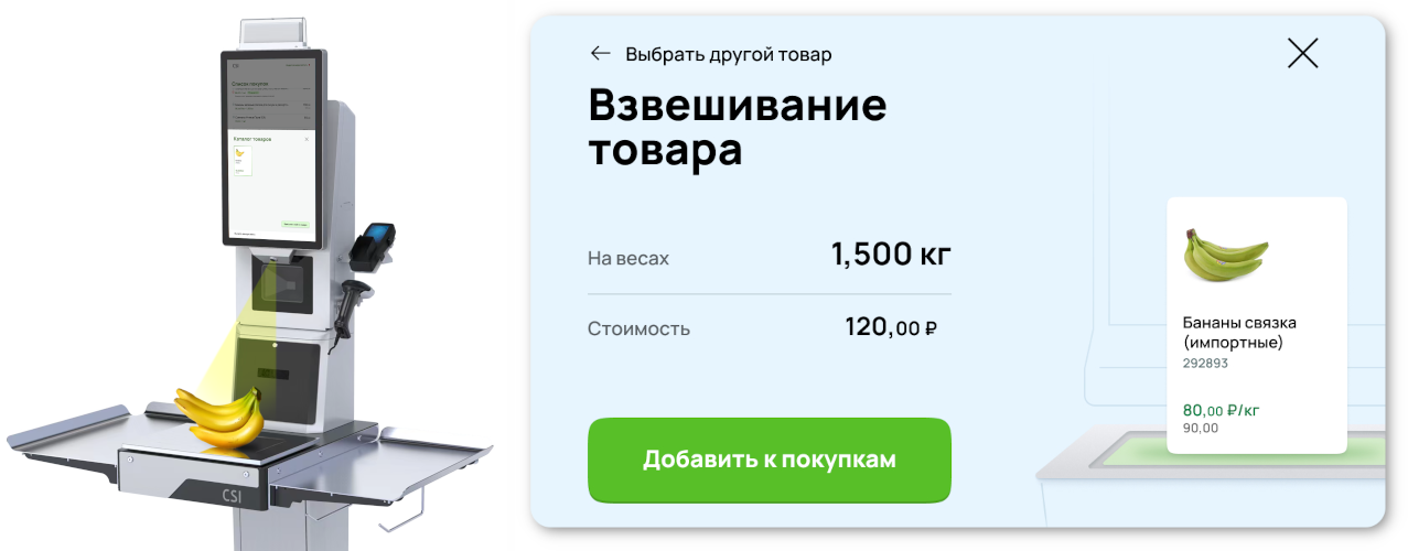 Распознавание товара rasp33.png