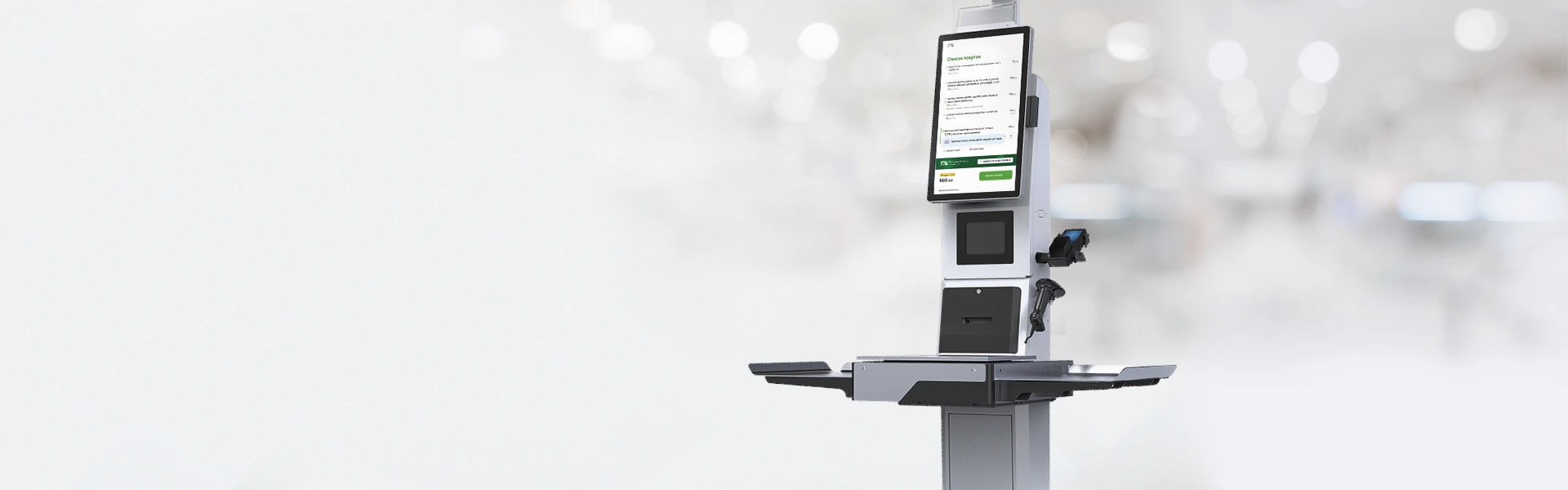 Системы самообслуживания