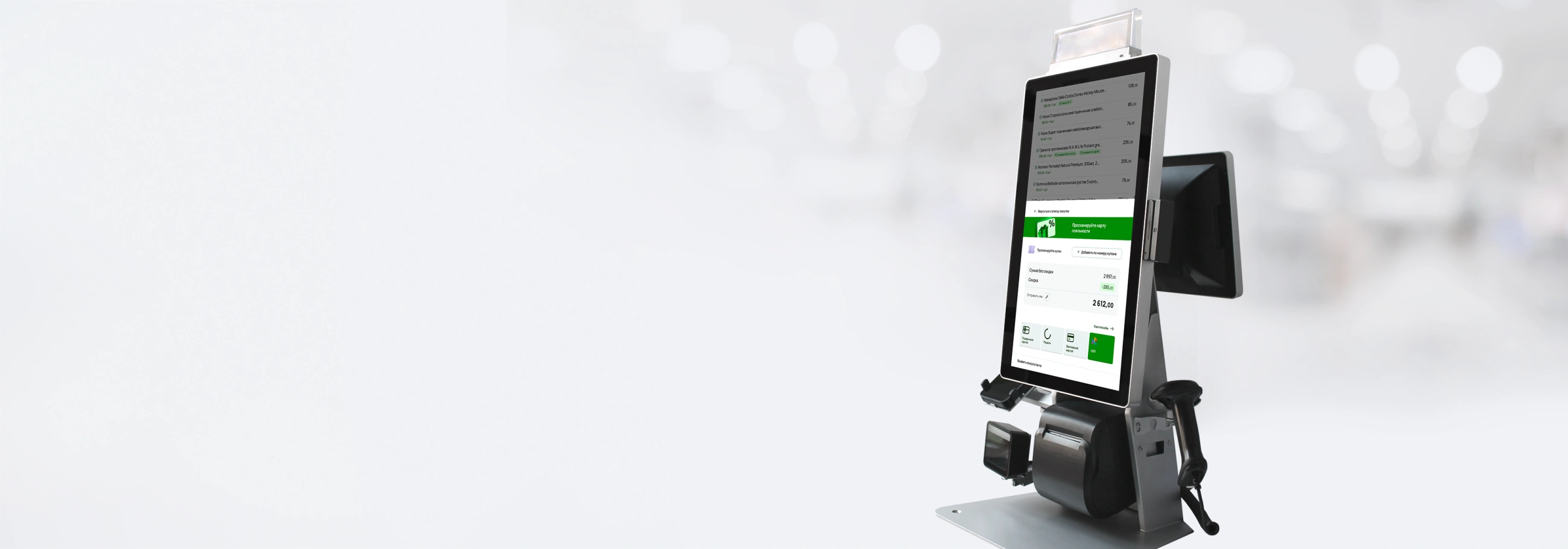 Гибридные кассы